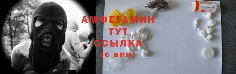 Amphetamine VHQ Бирск